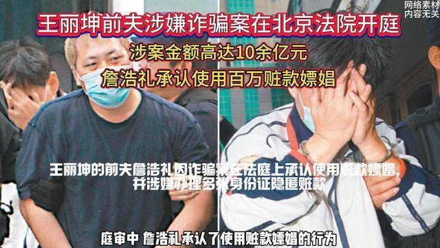 ky开元棋牌 诈骗139亿、金条茅台垫桌腿王丽坤是怎么一步步迈入假豪门的？(图2)